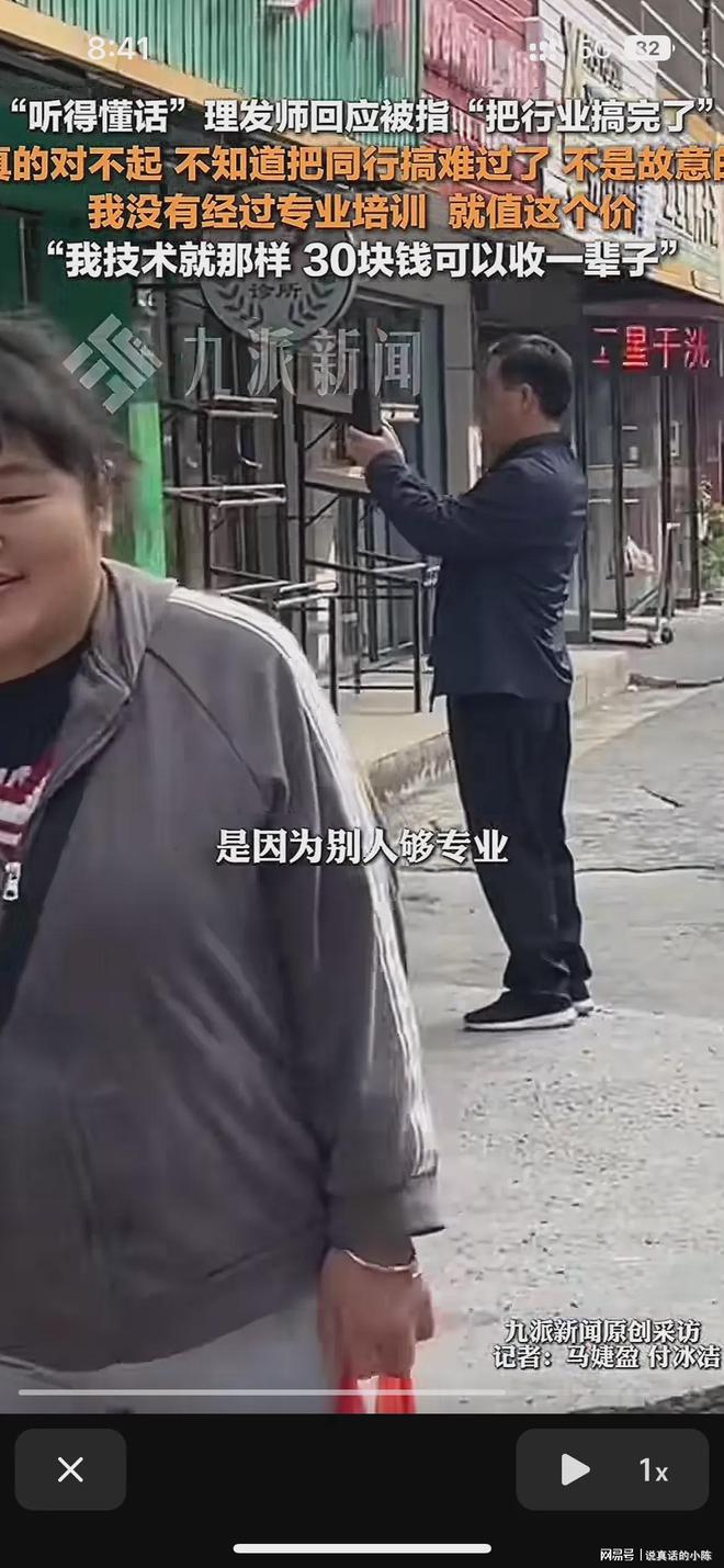 质疑同行：之前一单可赚200现在只能30K8凯发天生赢家听得懂话的理发师刘晓华遭(图2)