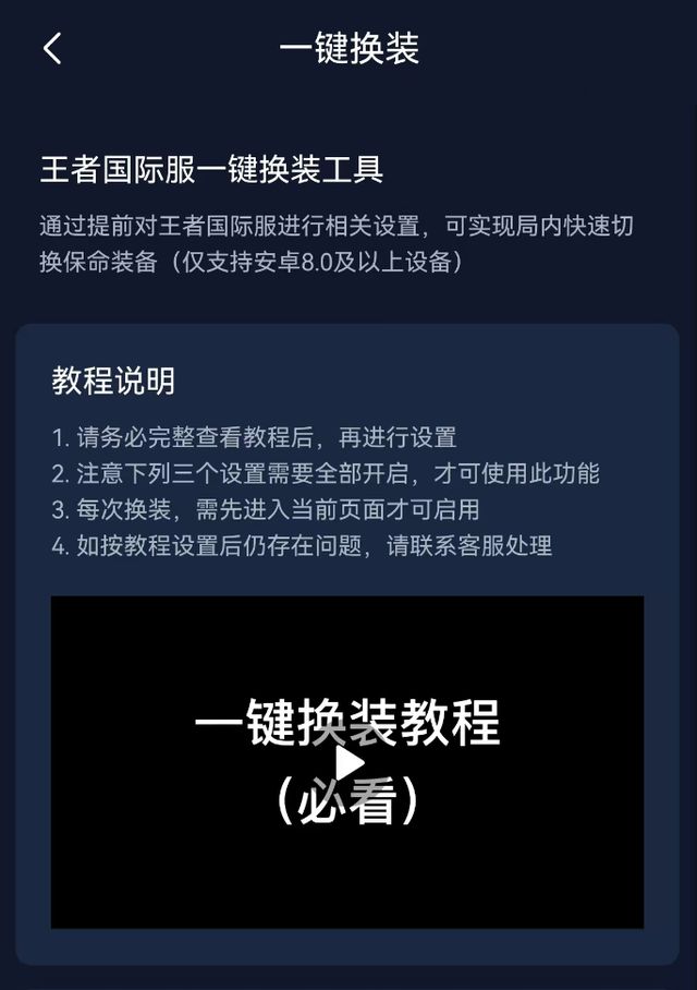 ：一键秒换装技巧技能辅助线开启教程马竞合作伙伴王者荣耀上分必备方法(图2)